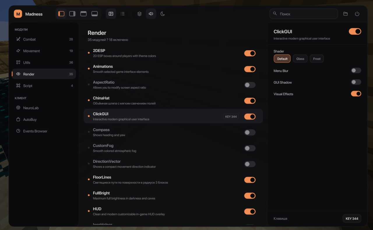 ClickGUI MadnessClient: категории, список модулей и настройки